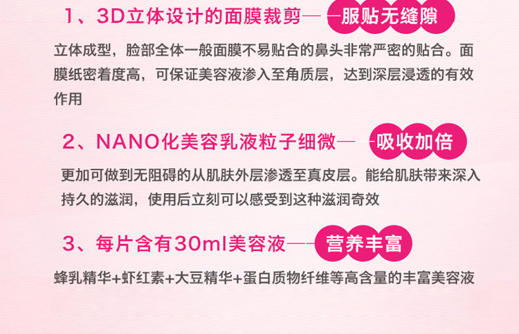 面膜2 (6).jpg