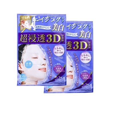 【日本】肌美精3D面膜（4片/盒）三色全