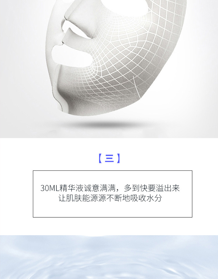 面膜3 (6).jpg